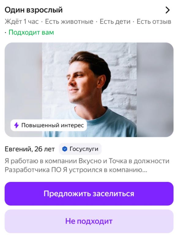 отзывы о арендаторах при сьеме квартиры